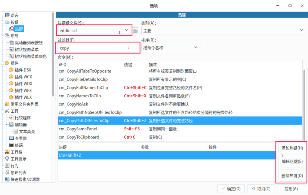 Double Commander, Total Commander最佳开源跨平台文件管理替代软件 - 飘风Blog