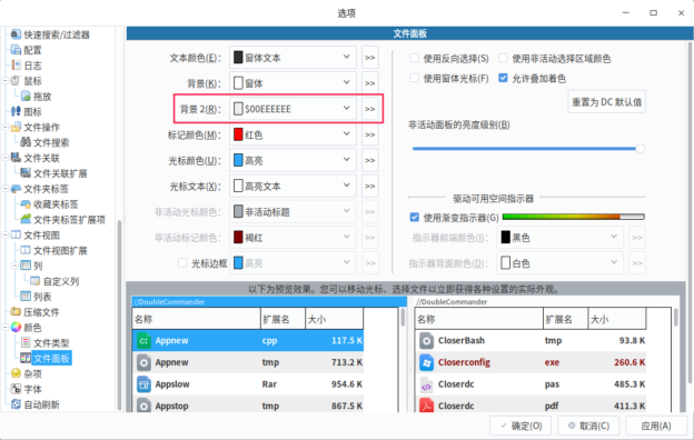Double Commander Treeview Panel Double Commander, Total Commander最佳开源跨平台文件管理替代软件 - 飘风Blog