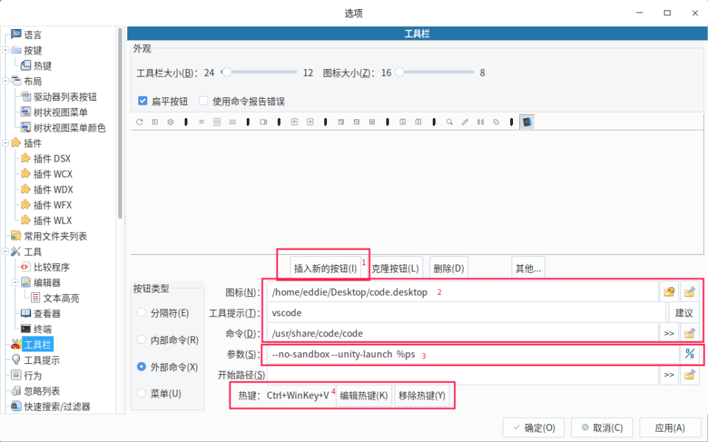 Double Commander, Total Commander最佳开源跨平台文件管理替代软件 - 飘风Blog
